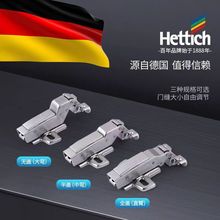 德國海蒂詩鋁框門阻尼鉸鏈極簡門合頁窄框門玻璃門緩沖鉸鏈8638i