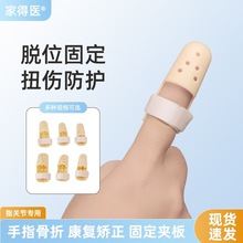 手指固定夾板骨指套折護指關節保護彎曲變形兒童錘支狀指具固定器