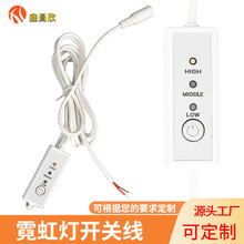 三檔透明開關線霓虹燈電源線阻燃廣告燈檔位調光開關線現貨批發
