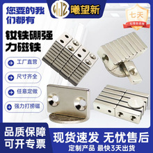【工廠直銷】釹鐵硼長方形磁鐵N30-N55磁鋼吸鐵石帶沉孔方形磁片