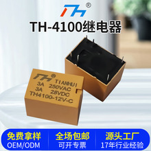 12v繼電器TH-4100-12vdc繼電器小型通信12v繼電器現貨批發