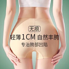 無痕自然豐胯塑形收腹褲女夏季薄款透氣假胯寬墊提臀增胯神器短褲