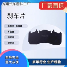 工廠批發歐洲卡車高質量碟剎29173  Emark認證陶瓷剎車片