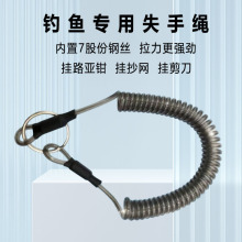 剪刀釣魚專用路亞失手繩紅色自動伸縮護桿繩控魚器失手繩批發