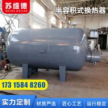 RV HRV系列半容積式水加熱器 太陽能碳鋼內襯不銹鋼容積式換熱器