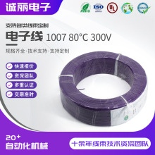 UL線束認證1007電子線美標線端子線電子線束連接線銅價按當日