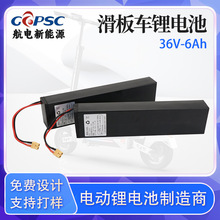 動力鋰電池 電動滑板車鋰電池36V-6Ah 鋰電池18650 聚合物鋰電池