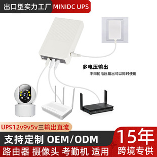 直流dc12v9v5v路由器ONU光貓mini ups續航備用不間斷電源10400mAh