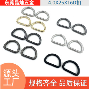 廠家加工生產各種鐵線d扣4.0*25*16d形扣箱包半圓環扣五金配件