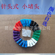 點膠機針筒針頭堵頭 膠水白堵頭 批發黑色橙色綠色紫色藍色透明n