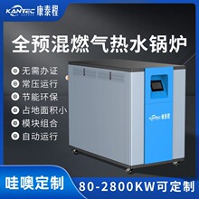 燃氣熱水鍋爐廠家定制康泰程全自動工業酒店洗浴供暖低氮冷凝燃氣
