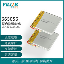 廠家批量軟包聚合物665056 3.7v方塊鋰電池2400mAh充電電池3C數碼