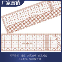 60CM多功能放碼尺B2660服裝尺制版打版尺繪圖直尺軟尺厘米英寸A60