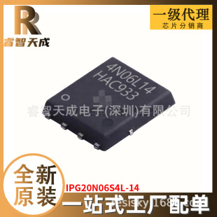 IPG20N06S4L-14 TDSON-8 Ч(MOSFET) ȫԭbоƬ 4N06L14