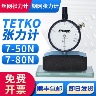 ʿzWӋtetkoW揈Ӌ7-50N䓾WӋ7-80N TETKO MAT