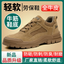 勞保鞋男士防砸防刺穿鋼包頭耐磨工作防臭防滑牛皮工地安全防護鞋
