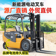 電動叉車3噸2噸3.5噸液壓升降步行全電動堆高車小型四輪搬運車叉