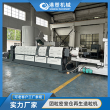 塑料造粒機全套 廢舊PP PE薄膜編織袋再生回收抽粒機單螺桿顆粒機
