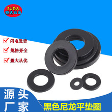 黑色尼龍墊圈平墊片 塑料墊片膠介子PA66塑料墊圈M2*5*1-M12*20*2