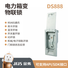 國網電力箱變智能物聯鎖開閉鎖物大型機櫃機箱有源無源ic卡