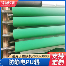 防靜電 PU輥 隔膜機2800-3800 輸送機pu膠輥 適用各類機械設備
