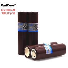 VariCore HG2 18650鋰電池3.7V 3000mAh大容量可充電連續20A放電