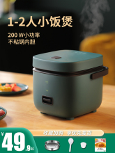 家實迷你電飯煲多功能家用智能小型電飯鍋2一3人老式蒸煮米飯1到