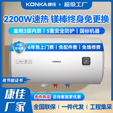 康佳鎂棒免更換電熱水器洗澡家用 公寓出租房節能多重保護熱水器