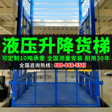 升降貨梯升降機廠房液壓小型雙導軌電動貨物電梯防墜工廠汽車舉升