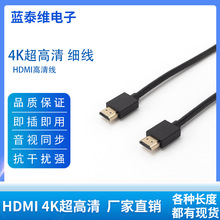 19+1hdmi細線電腦電視機頂盒投影儀轉接線細線2.0版4Khdmi高清線