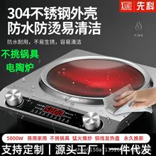 先科多功能火鍋猛火爆炒凹面電陶爐商用大功率電磁爐電炒爐家用