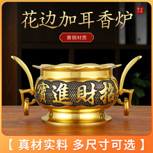 銅香爐祠堂用品雙耳香爐家用香插寺廟小號供香燒插香香薰
