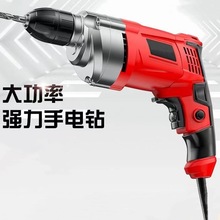 家用正反調速多功能大功率電鑽電動工具螺絲刀帶線220V手槍鑽手鑽