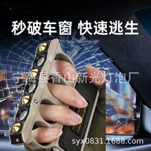 星戰士跨境新款LED防身充電手電筒 安全錘戶外應急照明露營手提燈