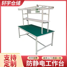 東莞工廠平面帶燈流水線操作台實驗室打包裝配防靜電雙面工作台