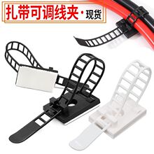 電線扎帶固線夾可調式粘式固定座 行車記錄儀布線扣電線網線線夾