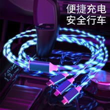 流光三合一數據線適用蘋果華為快充數據線發光typec手機充電線