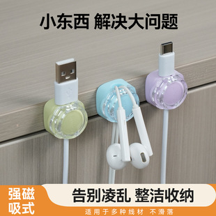 磁吸數據線收納辦公桌面鼠標線簡約繞線器固線無痕自磁吸粘理線器