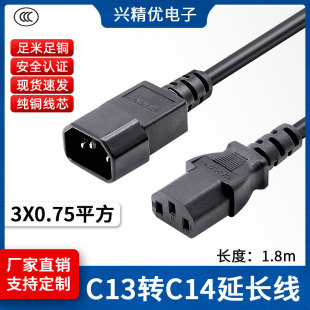 純銅國標3C認證C13轉C14品字尾延長線彩顯AC電源線0.75平方