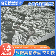 承接工程模型訂單 南沙酣客山地投影紋理地形圖模型壁掛沙盤地貌