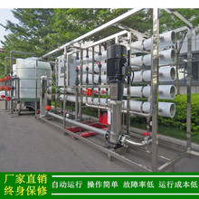 供應20T/H反滲透設備電子行業線路板廠用反滲透純水工業水處理器
