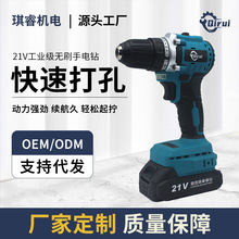 多功能無刷電鑽 充電式工業級手槍鑽家用電動螺絲刀20V充電鋰電鑽