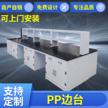 全鋼試驗台學生物理化學實驗操作台實心理化板台面實驗室鋼木邊台
