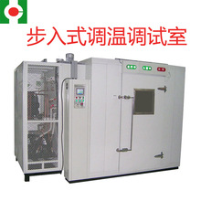 大型步入式恆溫恆濕試驗室步入式恆溫恆濕箱大型高低溫交變試驗室