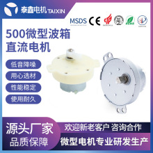 500微型減速電機智能寵物喂食器馬達金屬齒輪箱馬達電機牙箱電機