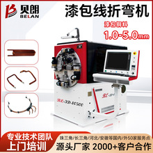 供應新能源漆包線折彎機 漆包跳線折彎成型一體機 金屬線材彎線機