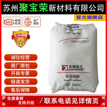 PC 山東魯西化工 1609T 透明級淺藍底 顆粒注塑級耐高溫塑膠原料