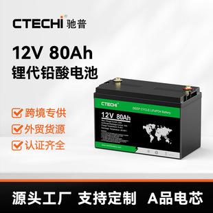 磷酸鐵鋰電池12V80AH電動車鋰電池動力電池房車電池應急電池
