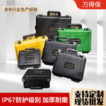 萬得保PW系列安全防護箱安全器材箱設備攝影防潮保護箱防水箱供應