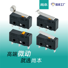 小型微動開關二腳自復位微動輕觸開關常開常閉電陶爐開關廠家